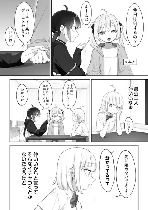 [ふすま] 友達同士で３Pセックス (ムゲンもっち、ぽるてぃ、くるこ)