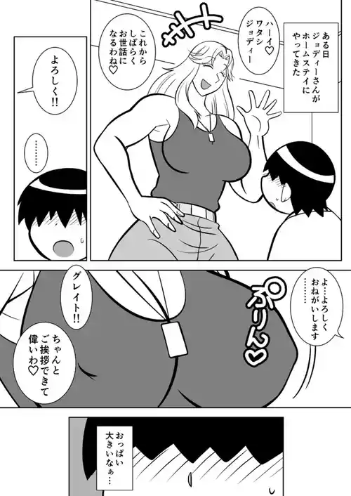 [我が名は正道] ボビーにはナイショ♡ (こち亀)