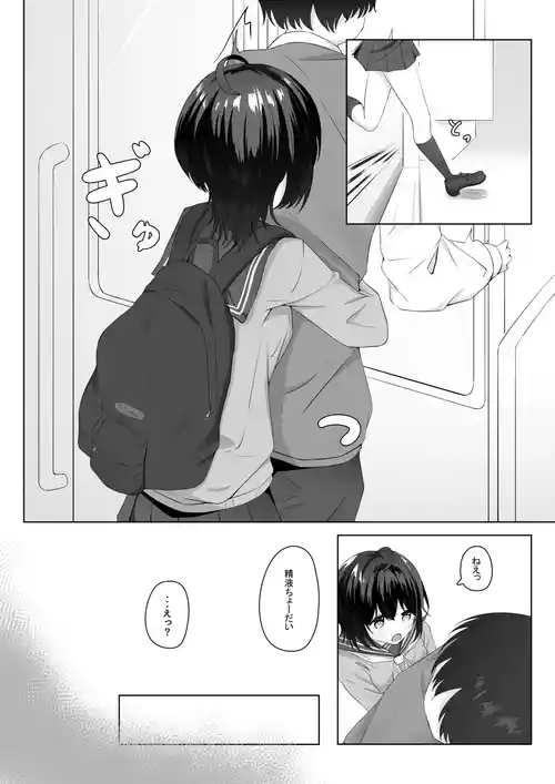 [nodo] 精液依存症の関谷さん