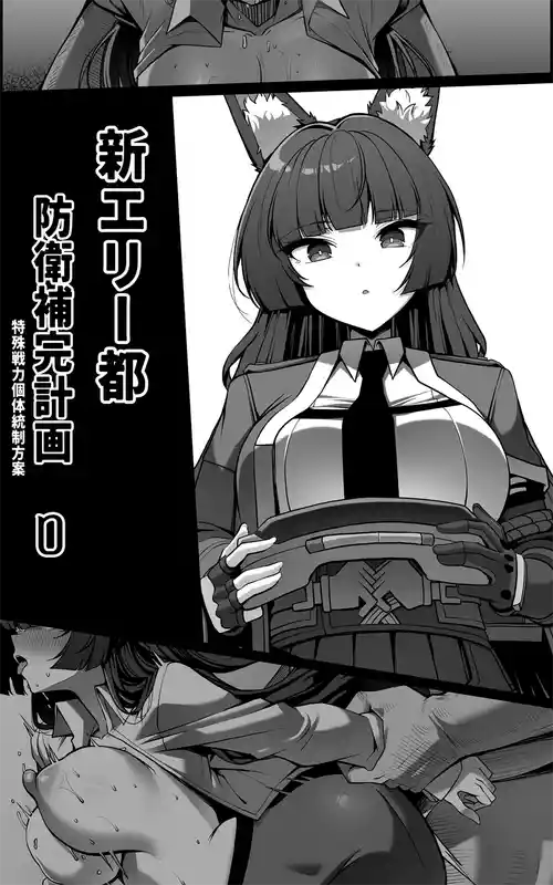 [Paya8] 新エリー都防衛補完計画 ~ 特殊戦力個体統制方案 0 (ゼンレスゾーンゼロ)