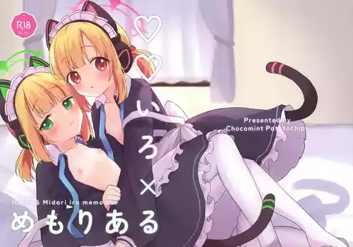 (C104) [チョコミントポテトチップス (みんぽていと)] ♡♡いろ×めもりある (ブルーアーカイブ)
