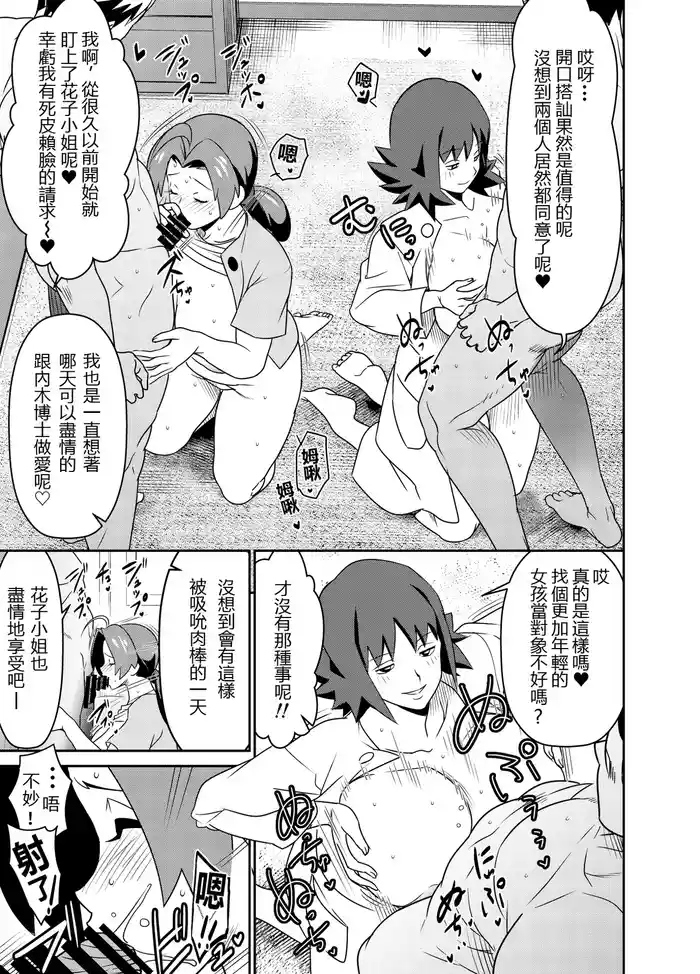 Request Itadaita Mono desu