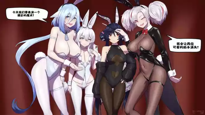 兔子们的魔术表演丨The bunnies performance