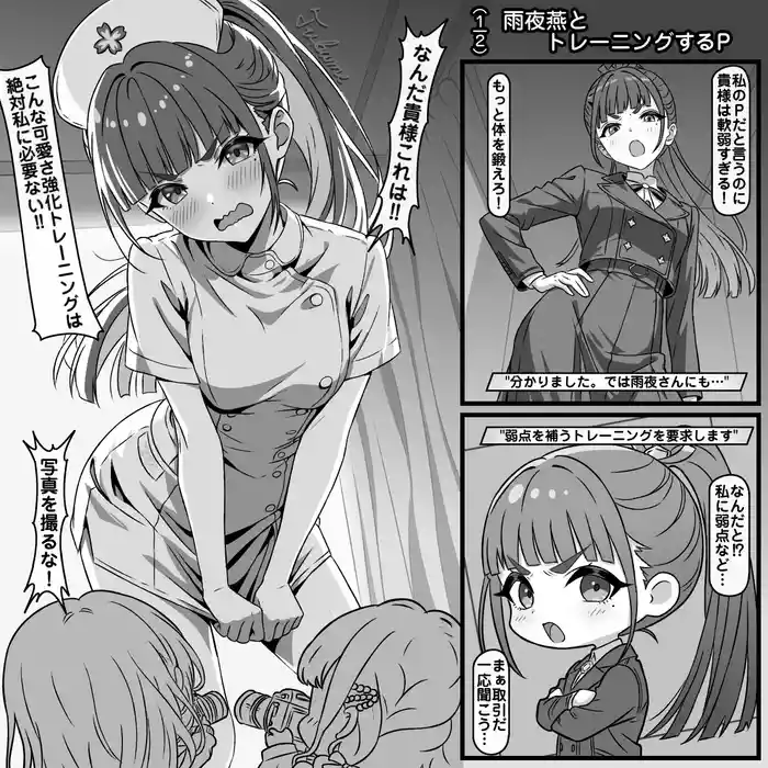 Amaya Tsubame to Training Suru P