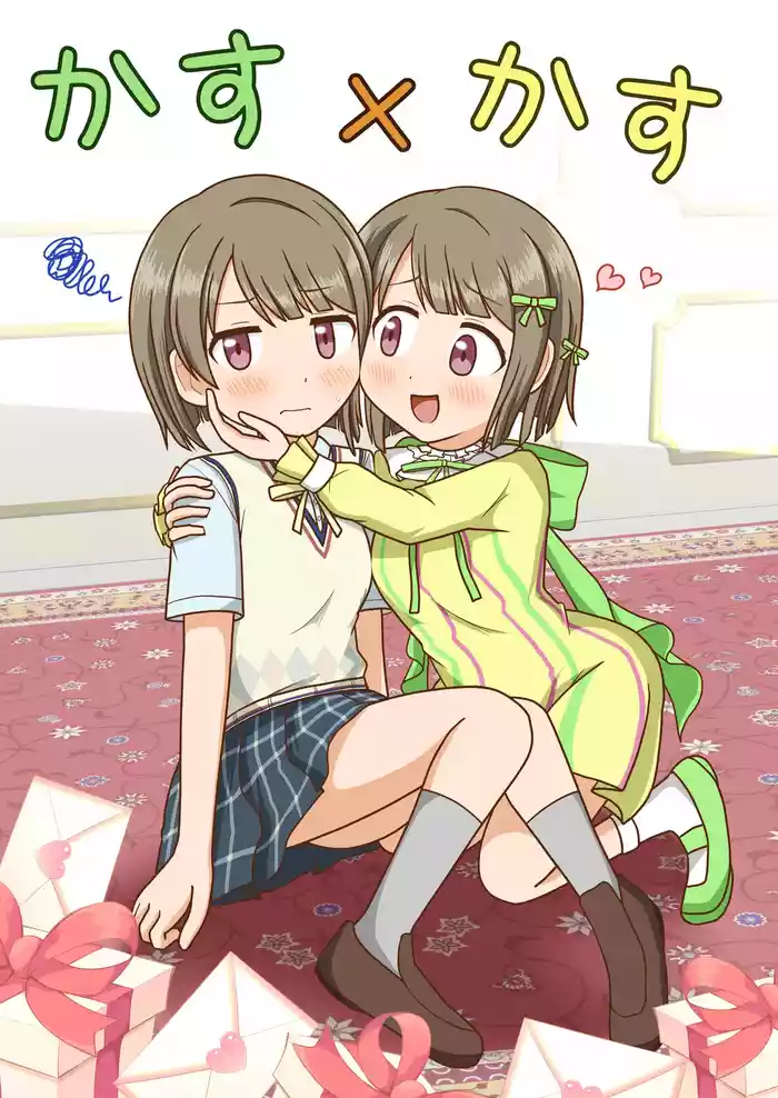 Kasu × Kasu