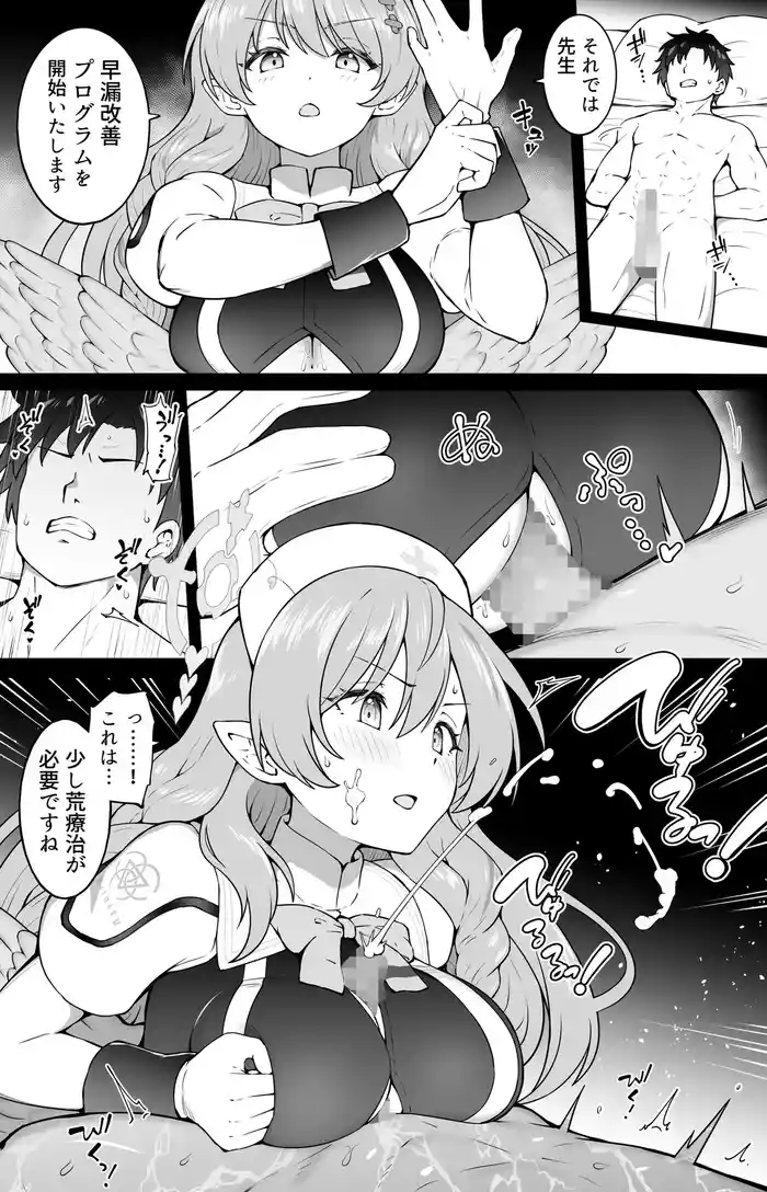 改善プログラム