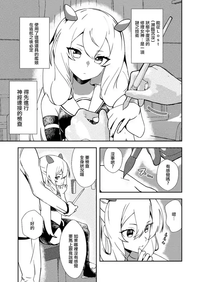 フーミィ(伊203)触診 (艦隊これくしょん -艦これ-)-1280x