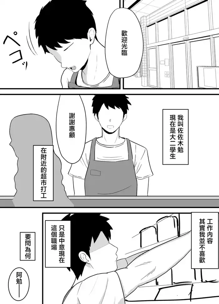 Beit Saki, Kyouko-san no Seiyoku ga Sugokatta Ken