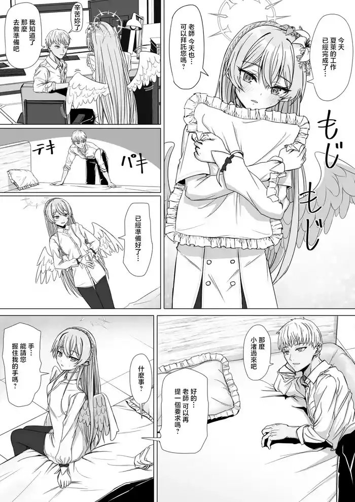 Kirifuji Nagisa wa Nemurenai
