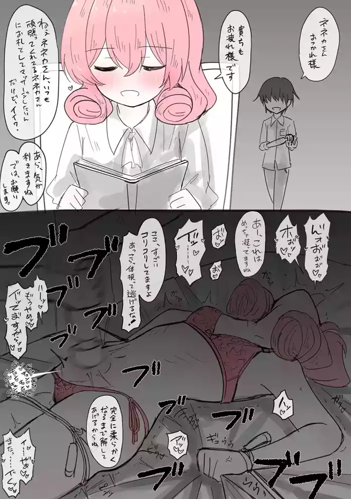 Onaka o Massage Sare Sugita Neneka-san