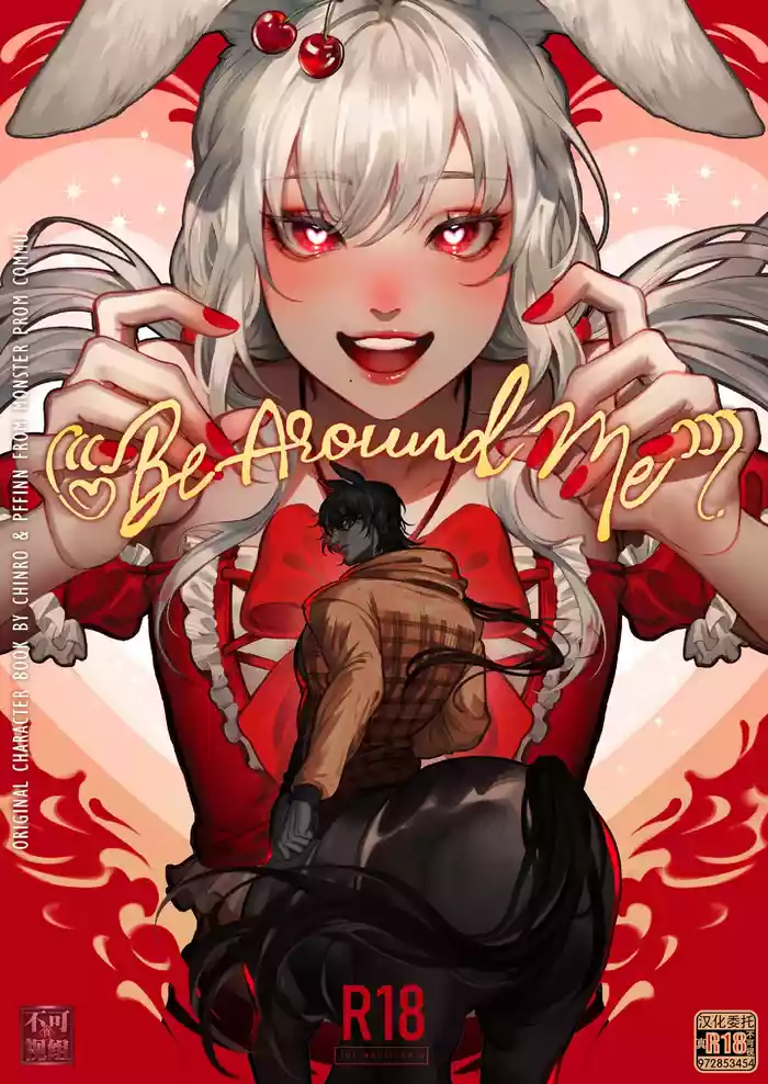Be Around Me