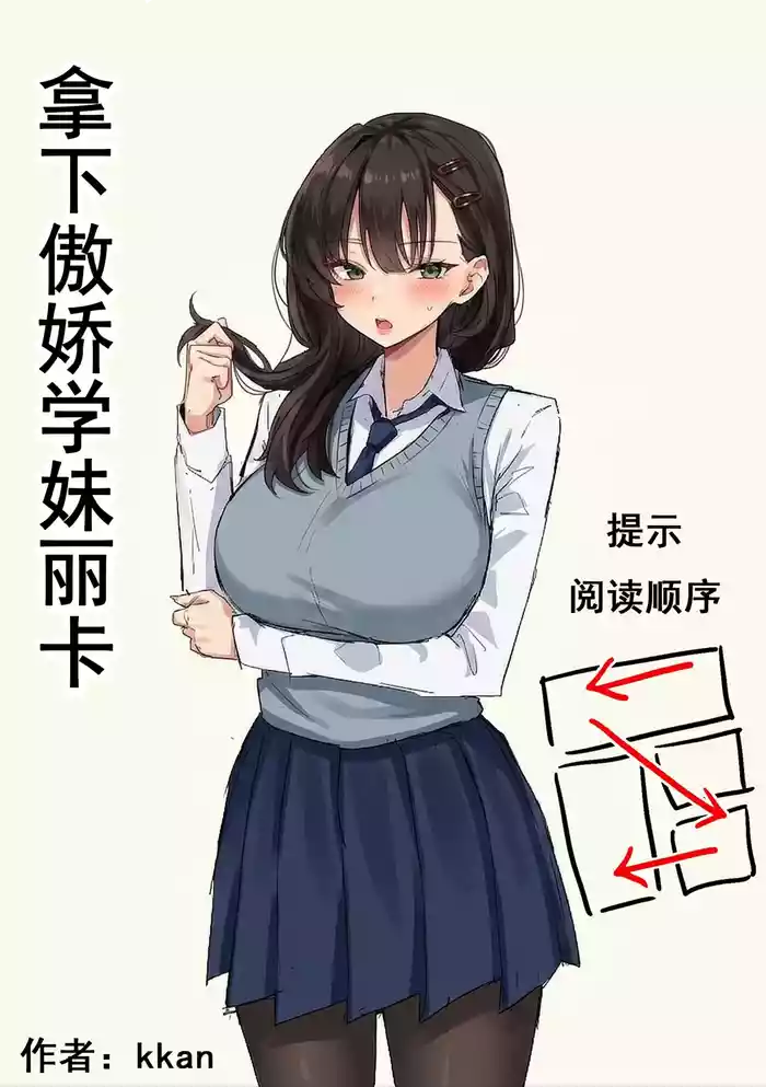 혼전순결 여자친구...manhwa