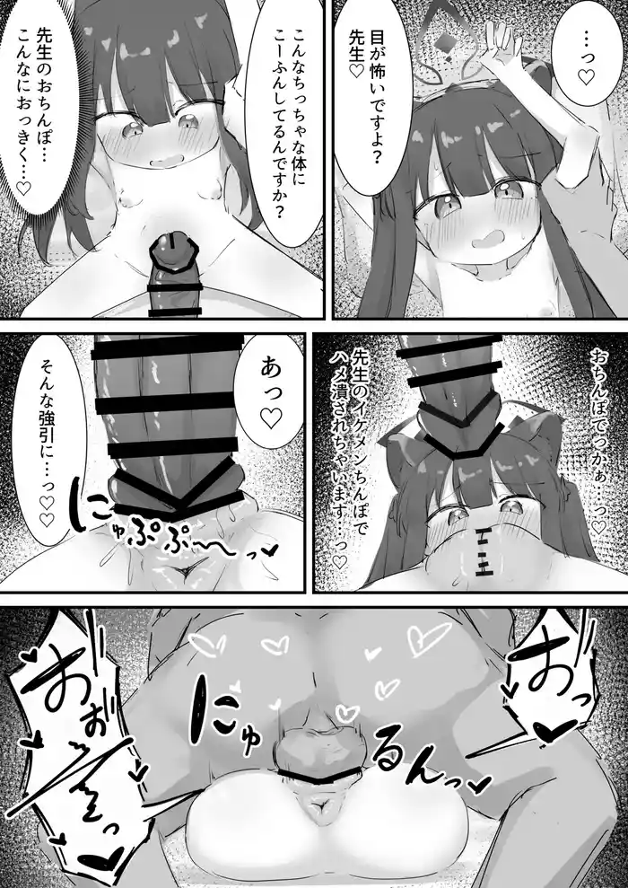 Shuerin Manga