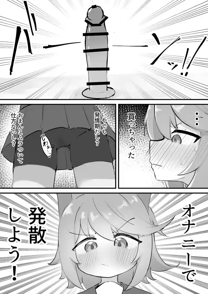 Otogi Onanie Manga