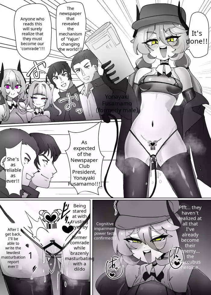 heroine corruption 9