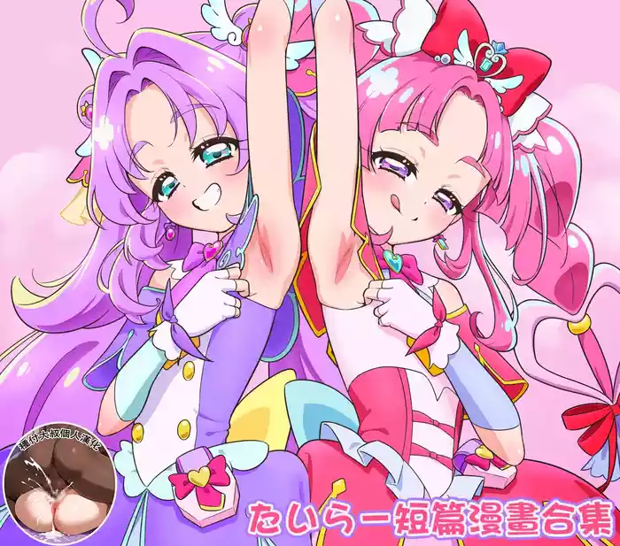 Star Detective Precure Manga