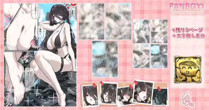 いるだけで先生を五感を狂わせちゃうハスミちゃん