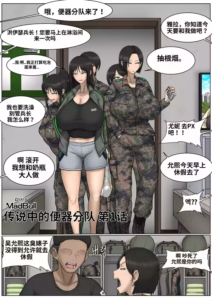传说中的荡妇小分队1~5