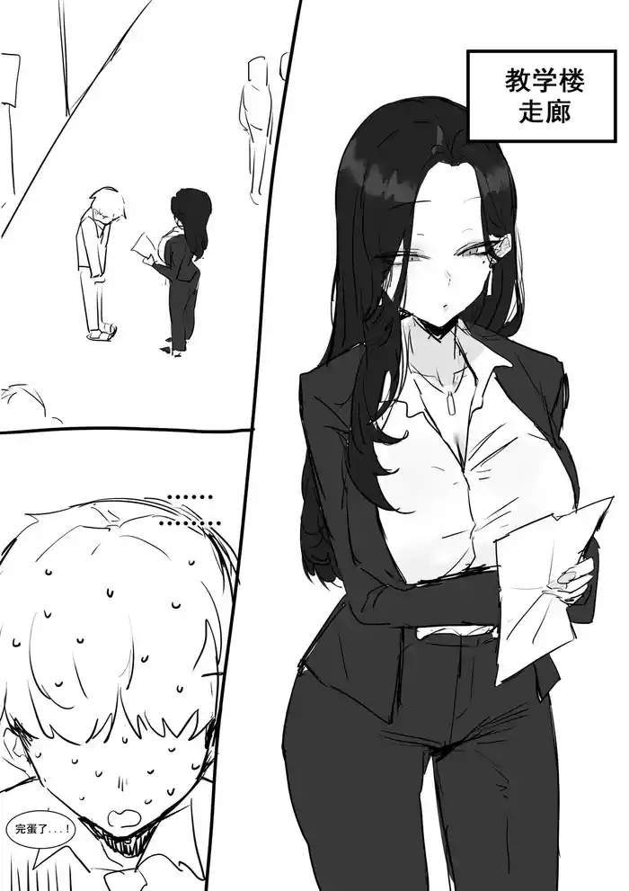 선생님한테 야짤 들키는 망가... 被老师抓到画她的色图...