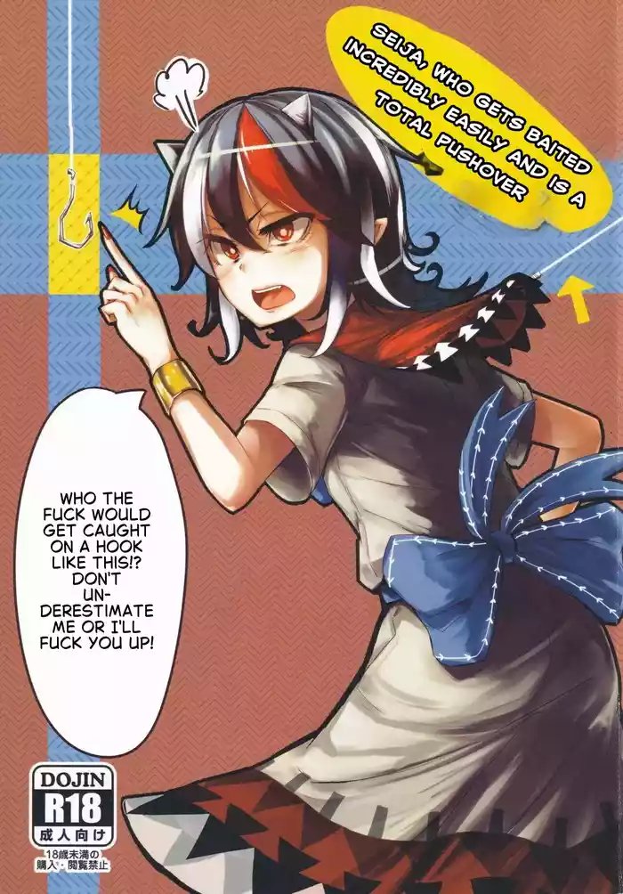 Itomo Tayasuku Tsurareru Wari to Choroi Seija