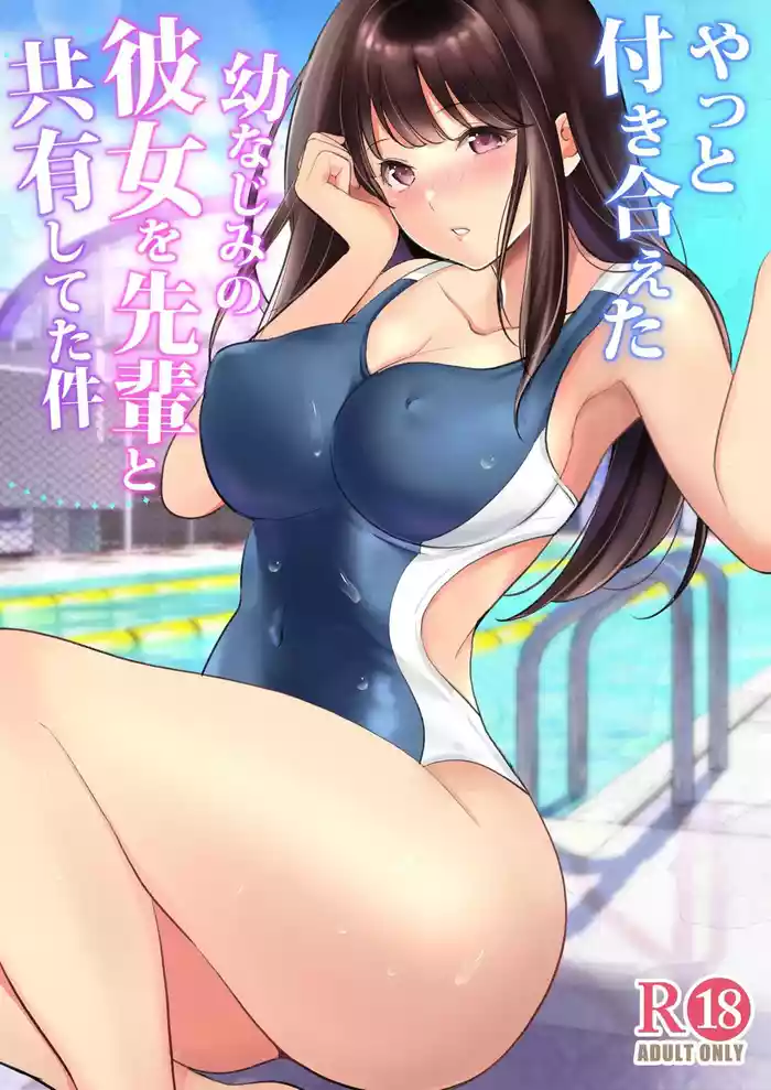 Yatto Tsukiaeta Osananajimi no Kanojo o Senpai to Kyouyuu Shiteta Ken