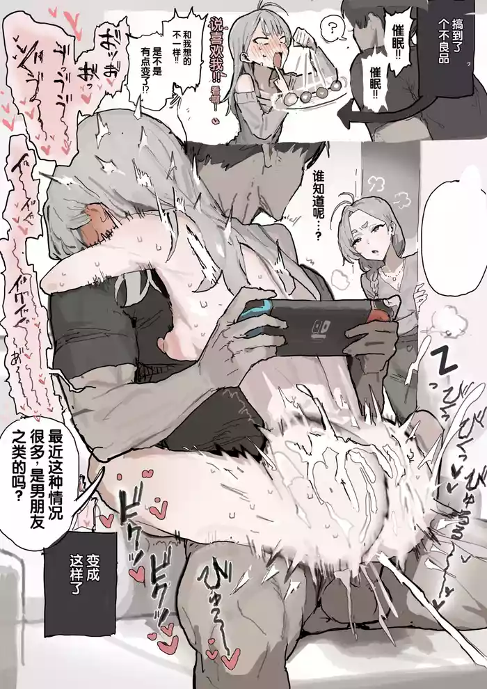 Dosukebe Ninshiki Sogai