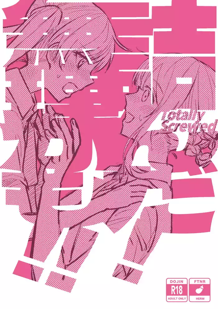 Tsunda! Murikamo!! - Totally Screwed