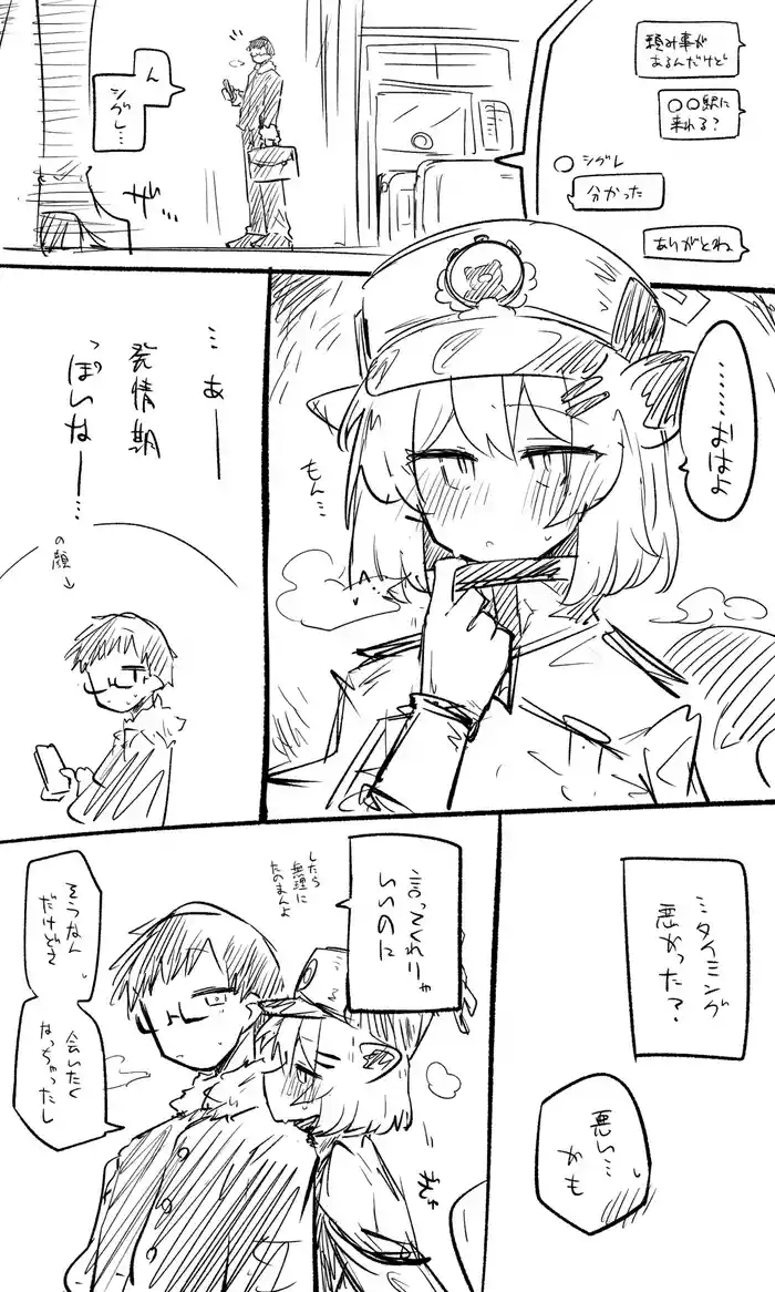 Shigure: Published Images + Short Manga