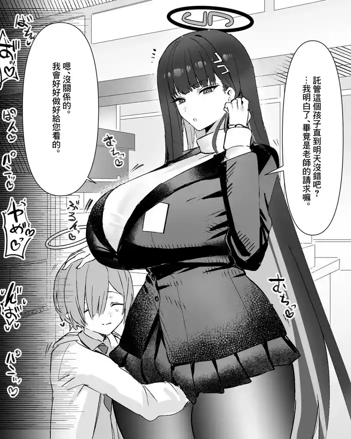 リオがお世話!