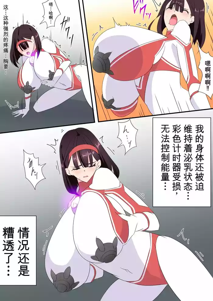 被羽针攻击胸部的奥特艾莉第41-50篇(Orange313个人汉化)
