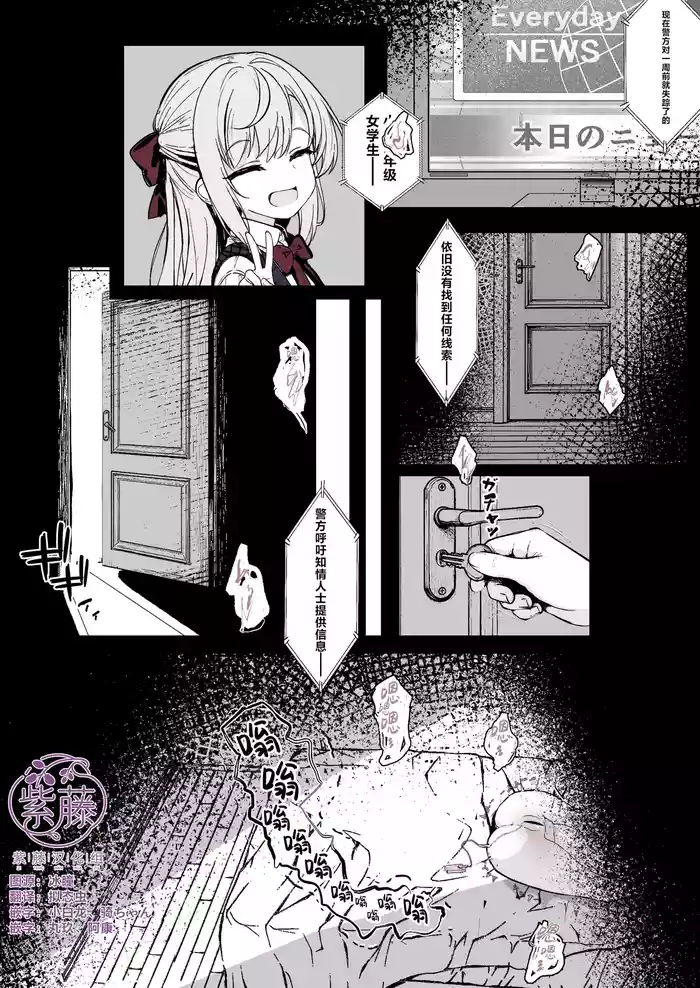 J〇監禁調教記録まとめ
