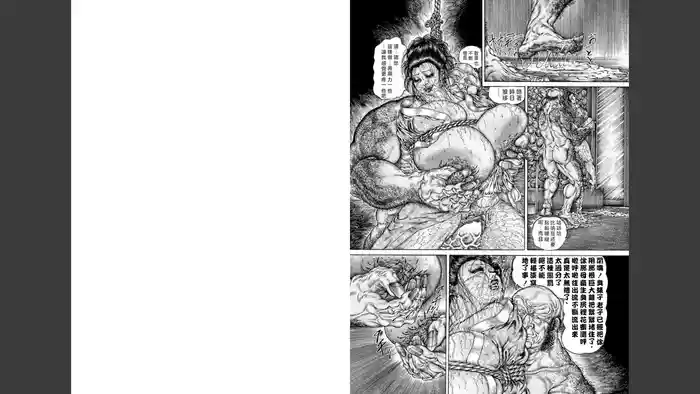 The Wicked Carnal Rite of Demon Claws: Torment by boobs(big tits/large breasts) Under Curse’s Bondage | 噴乳鬼爪邪道姦-咒縛之巨乳刑责