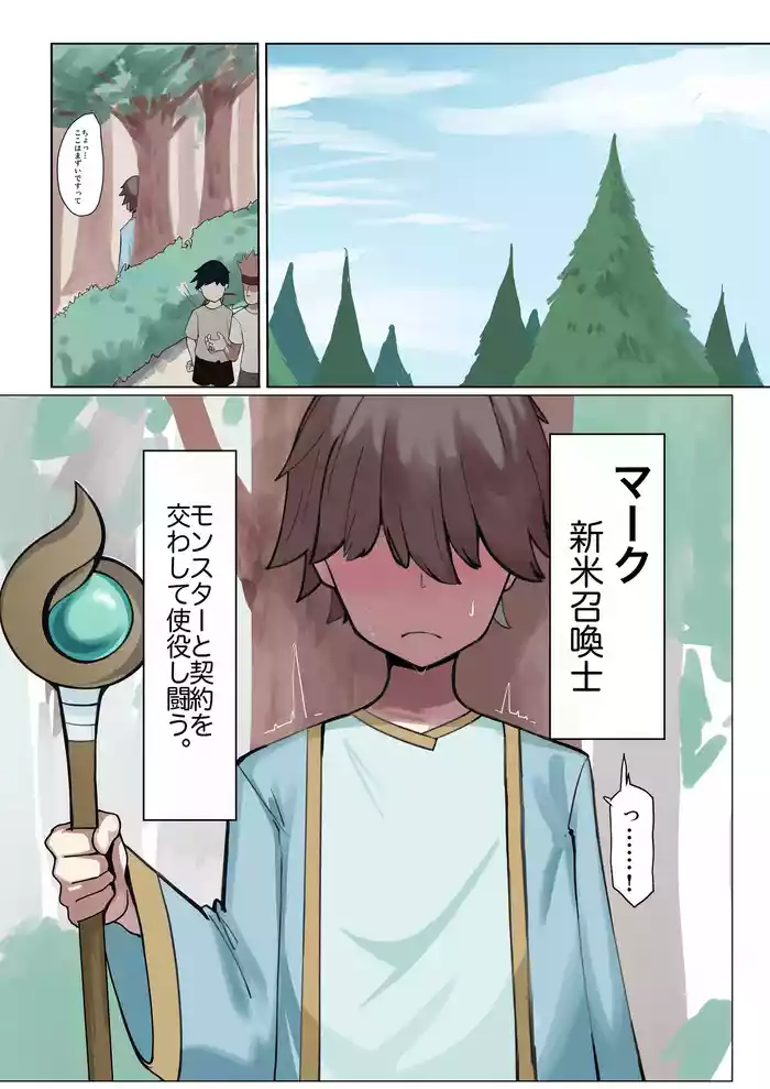 Shinmai Shoukanshi to Dosukebe Succubus-san