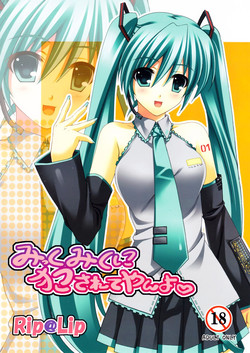 Club dmx girls upskirt Hatsune miku doujin hentai