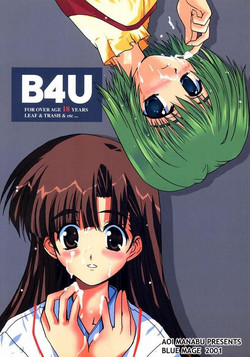 [BlueMage (あおいまなぶ)] B4U (こみっくパーティー)