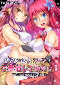 No game no life nhentai No game no life nhentai
