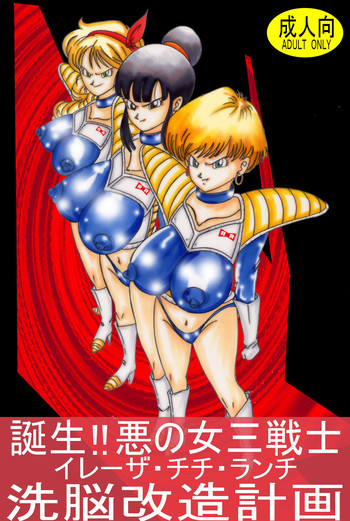 Aku No Onna San Senshi Erasa Chichi Lunch Sennou Kaizou Keikaku Dragon Ball Z English Mr Buns Aku No Onna San Senshi Erasa Chichi Lunch Sennou Kaizou Keikaku Dragon Ball Z English Mr Buns