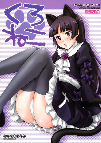 Kyousuke kuroneko datovania