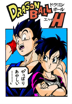 Dragon Ball H Gohan X Videl Colored Kamehasutra Dragon Ball H Gohan X Videl Colored Kamehasutra