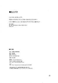 omake bon honpen ni iretakatta botsu neta bon (taimanin yukikaze) omake bon honpen ni iretakatta botsu neta bon (taimanin yukikaze)