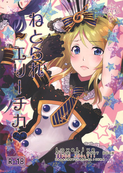 Character: eri ayase » nhentai: hentai doujinshi and manga Character: eri ayase » nhentai: hentai doujinshi and manga