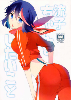C90 Kirikiri Anko Ryuuko Chan To Shitai Koto Kill La Kill C90 Kirikiri Anko Ryuuko Chan To Shitai Koto Kill La Kill