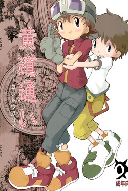 Hot Porn Porn Doujinshi Digimon Hentai