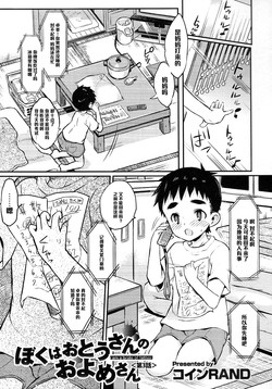 Dad and son hentai pic 840