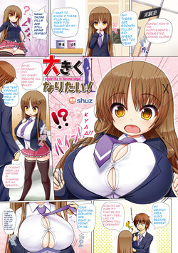 Shuz Ookiku Naritai I Would Like To Become Large Comic Unreal 2011 English Minlip Digital Shuz Ookiku Naritai I Would Like To Become Large Comic Unreal 2011 English Minlip Digital